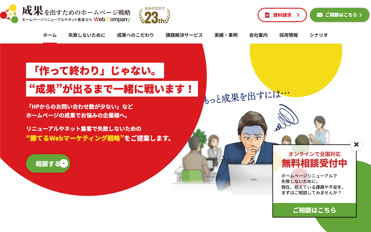 株式会社桑原敬事務所