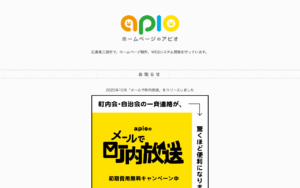 アピオ