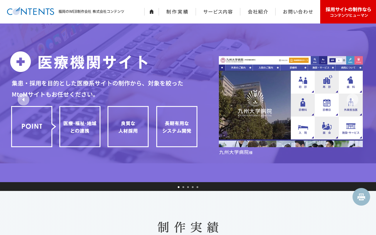 株式会社コンテンツ