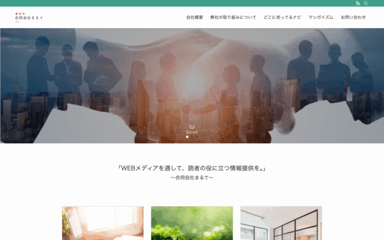 合同会社まるて