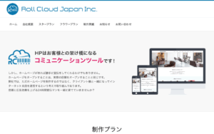 株式会社ロールクラウドジャパン