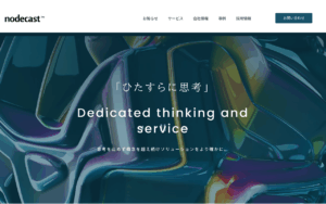 株式会社ノードキャスト