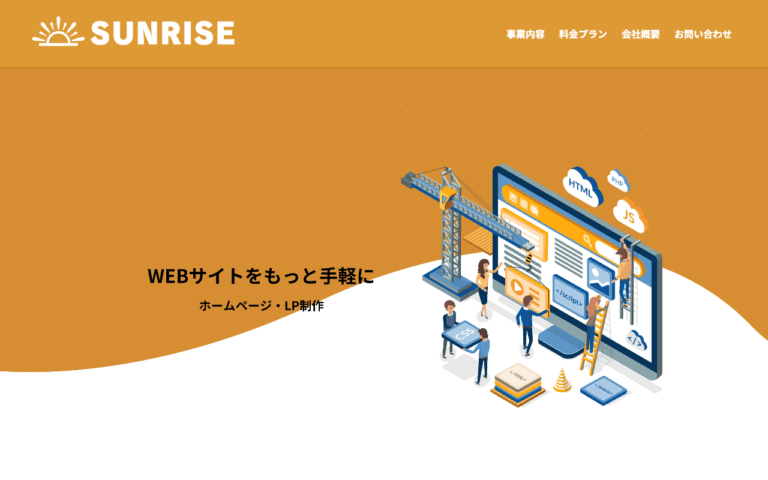 合同会社サンライズ