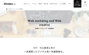 株式会社ダイブテック