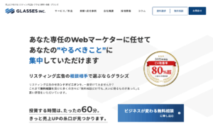 株式会社グラシズ