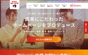 ポエムストーリーズ