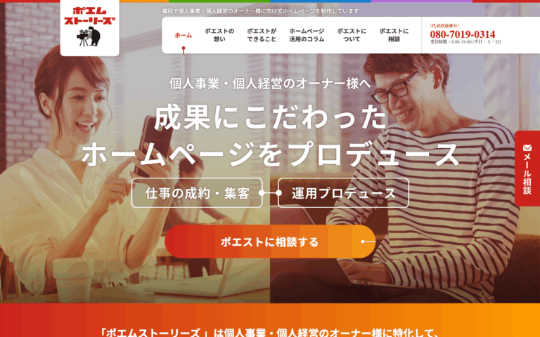 ポエムストーリーズ