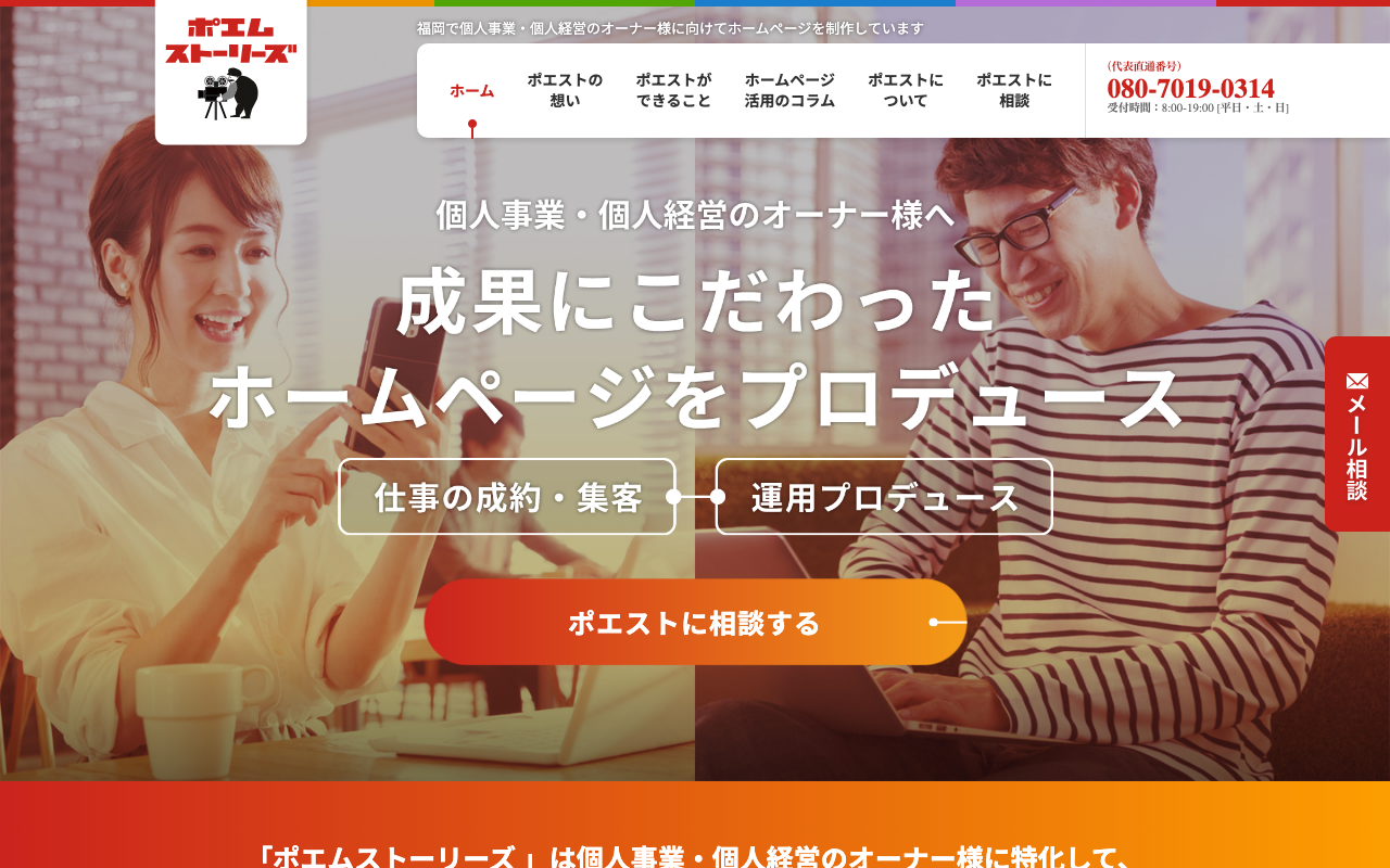 ポエムストーリーズ