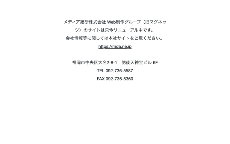 株式会社マグネッツ