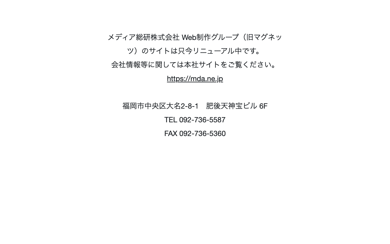 株式会社マグネッツ