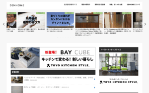 でんホーム