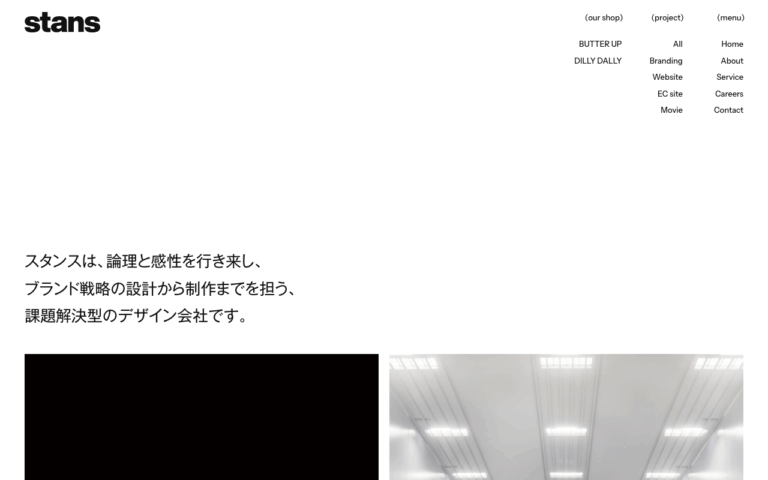 株式会社スタンス