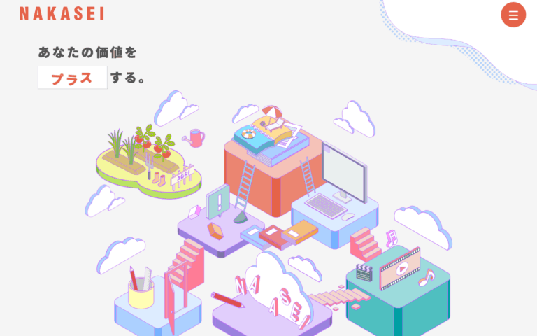 株式会社ナカセイ
