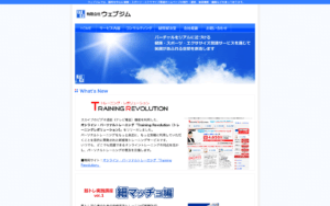 有限会社ウェブジム