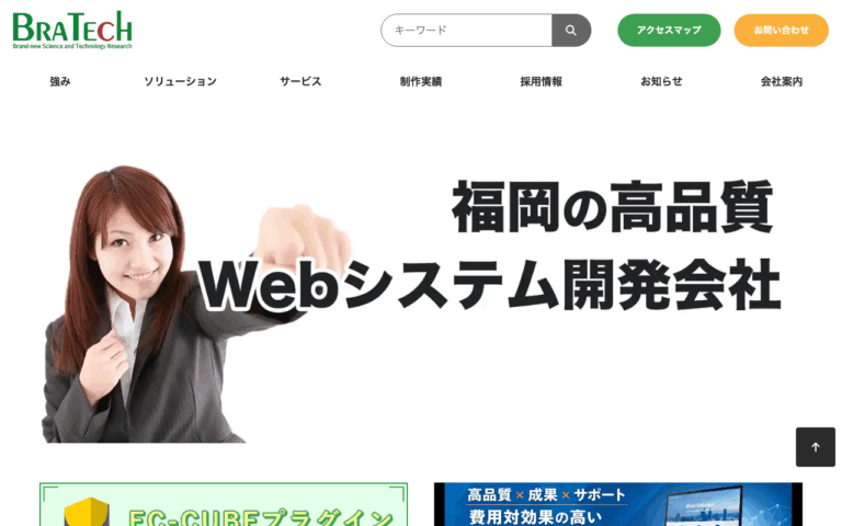 株式会社ブラテック