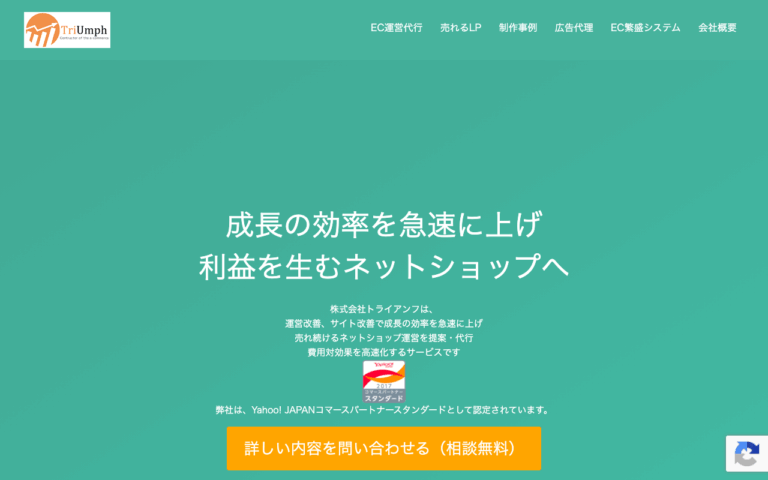 株式会社トライアンフ