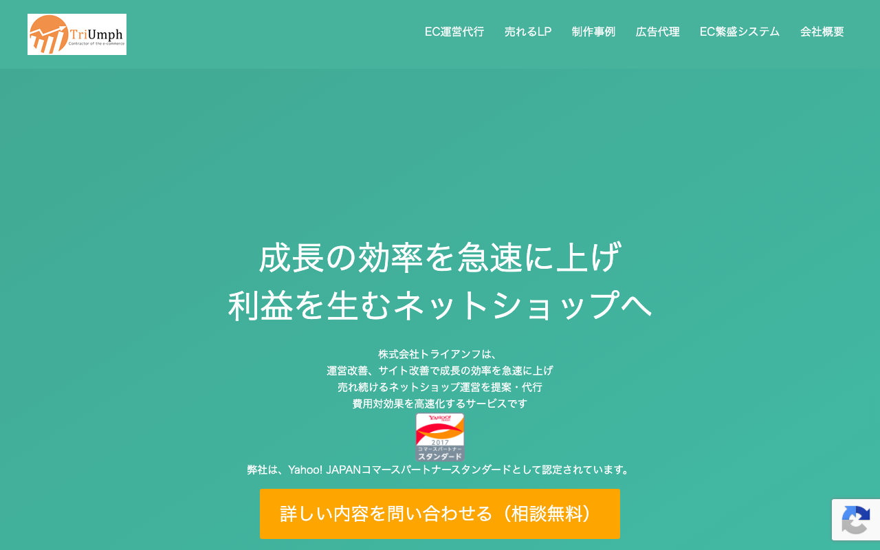 株式会社トライアンフ