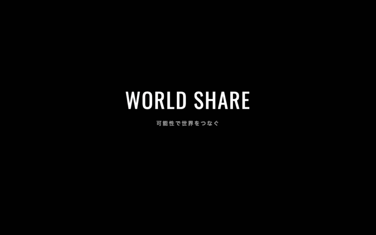 ワールドシェア株式会社