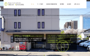 トラストシステムズ