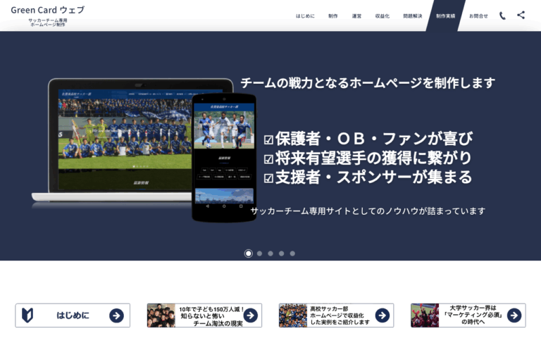 株式会社グリーンカード