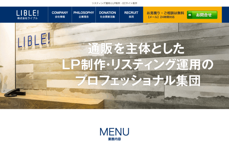 株式会社ライブル