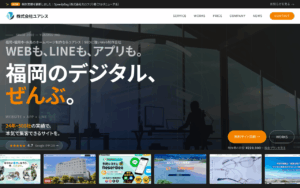 株式会社ユアシス