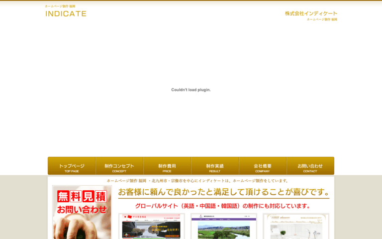 株式会社インディケート