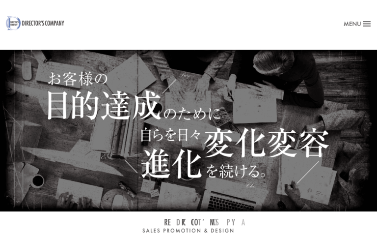 株式会社ディレクターズカンパニー