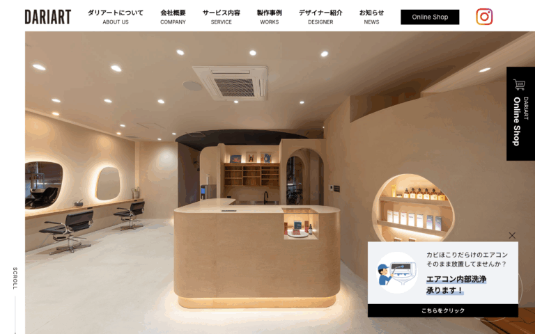 株式会社ダリアート