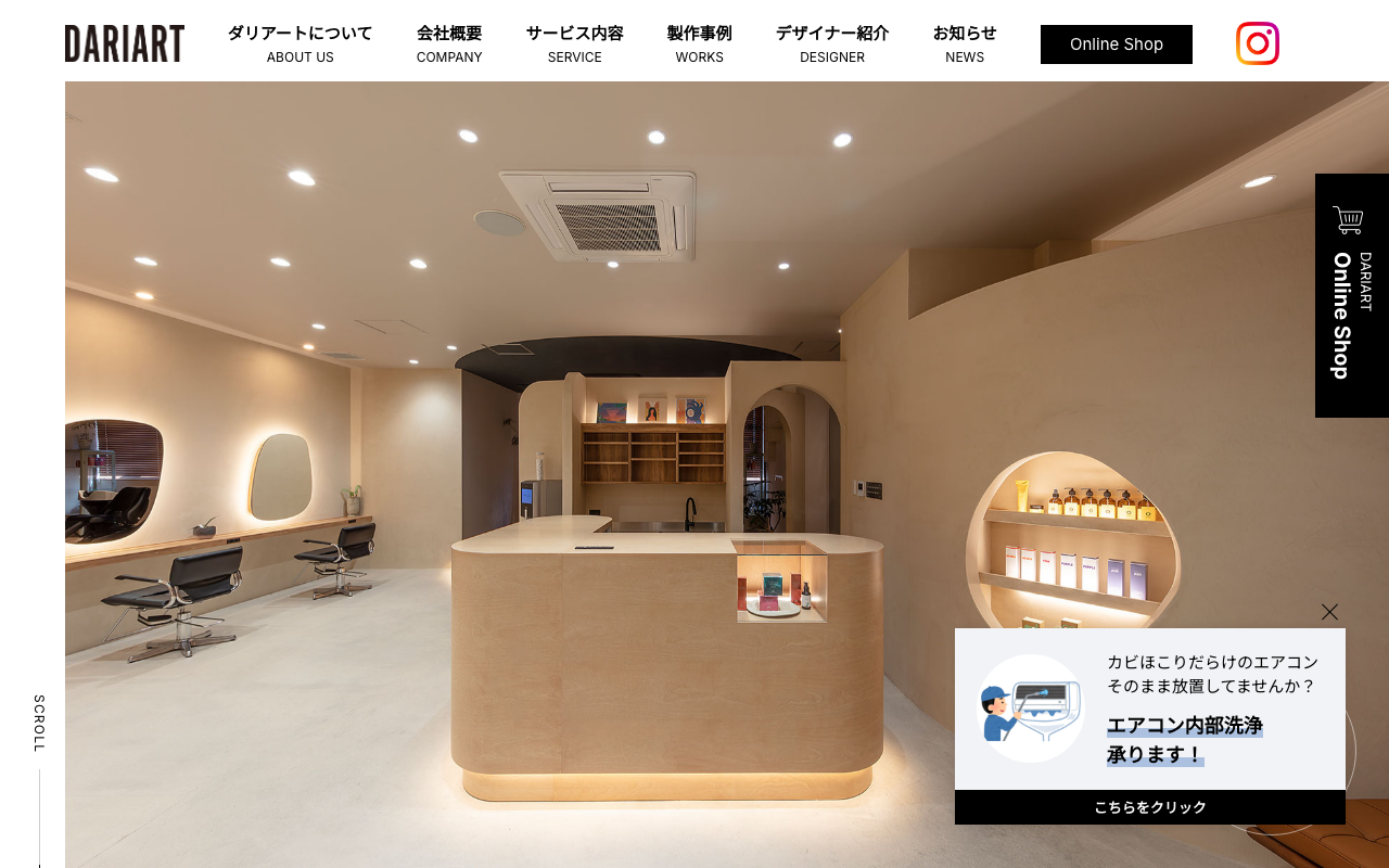 株式会社ダリアート