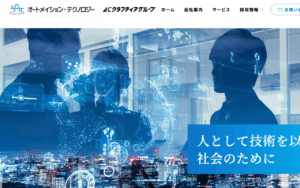 株式会社オートメイション・テクノロジー