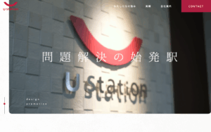 株式会社ユーステーション