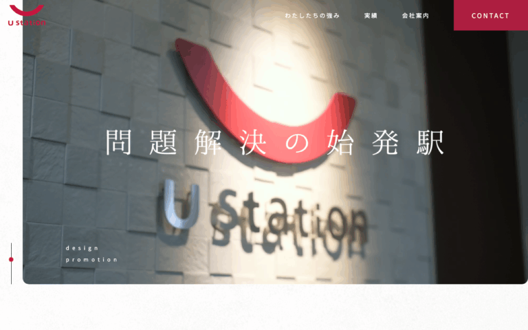 株式会社ユーステーション