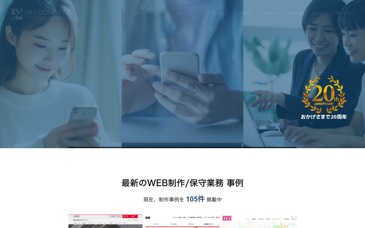 株式会社ヒューコネクト