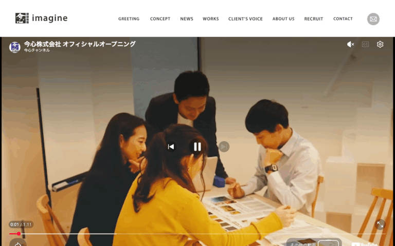 今心株式会社