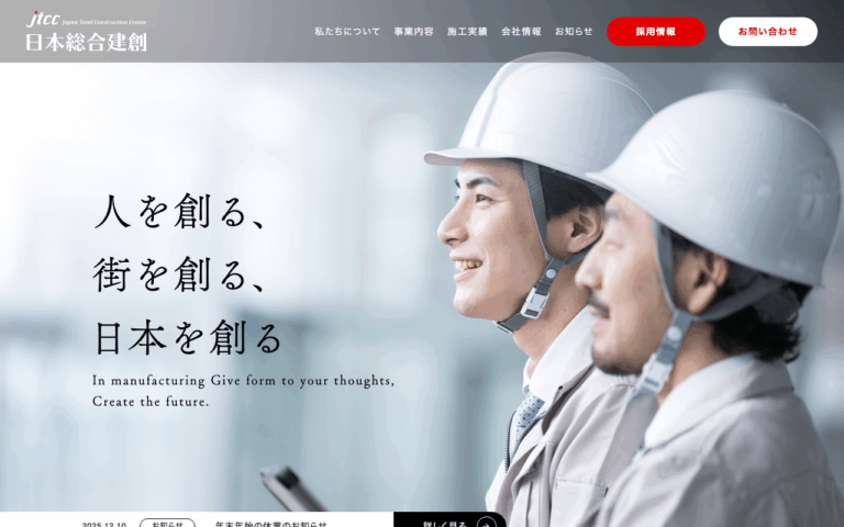 株式会社 日本総合建創