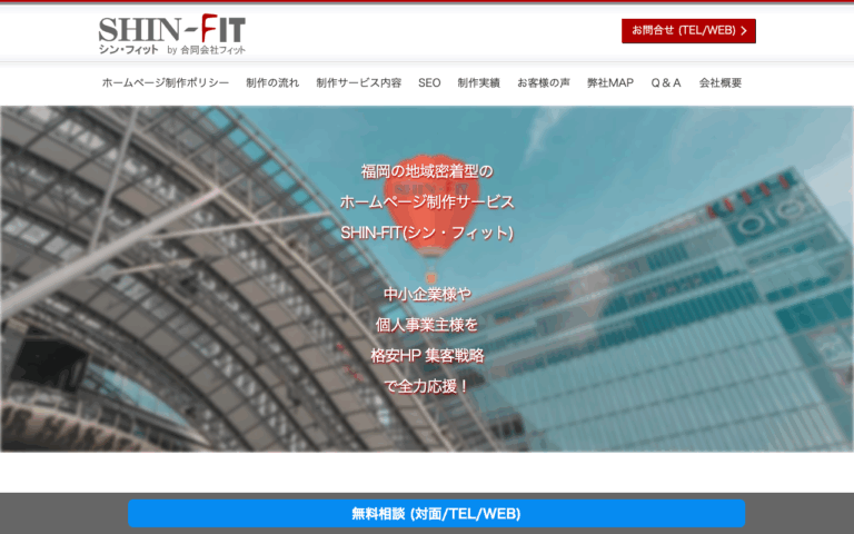 合同会社フィット