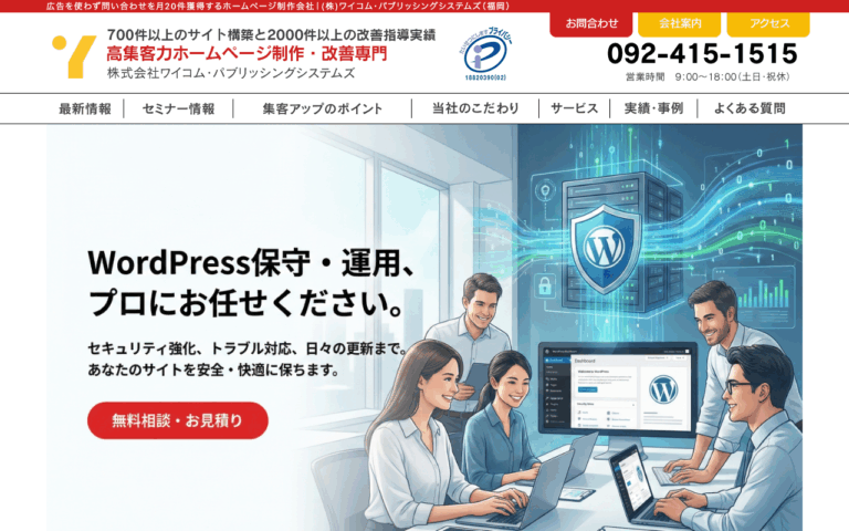 株式会社ワイコム・パブリッシングシステムズ
