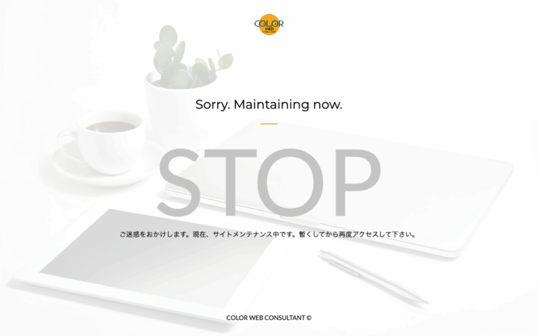 有限会社カラー・ウェブコンサルタント