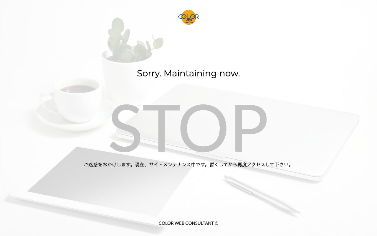 有限会社カラー・ウェブコンサルタント