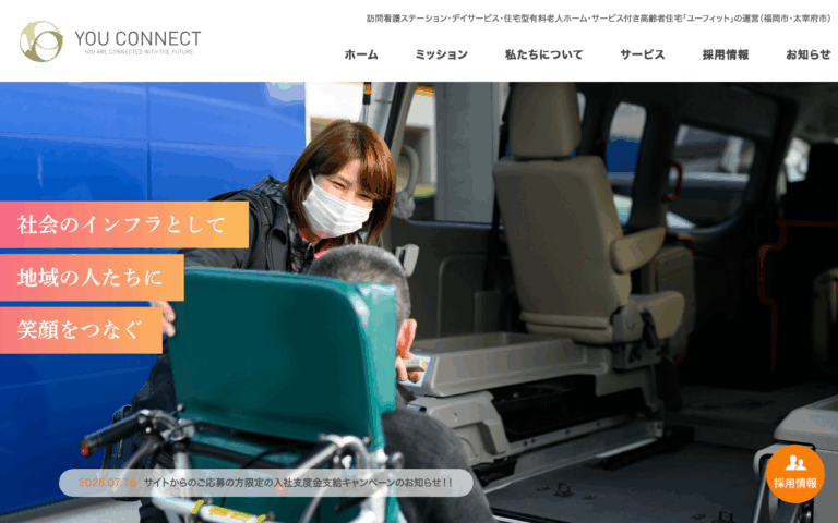 ユーコネクト株式会社