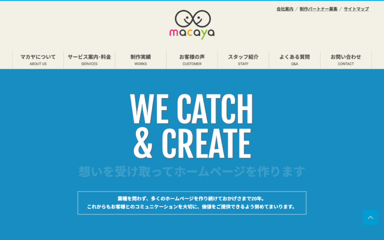 マカヤ株式会社