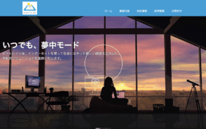 株式会社ビットレイン