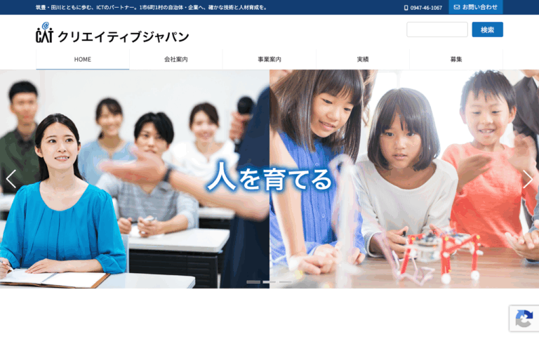 株式会社クリエイティブジャパン