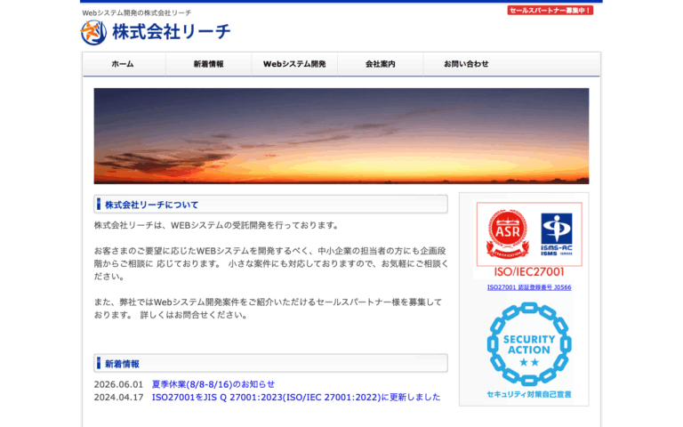 合同会社リーチ