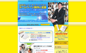 合資会社アムプラン