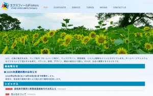 エクスフィールド