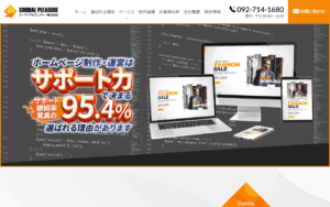 コーディアルプレジャー株式会社