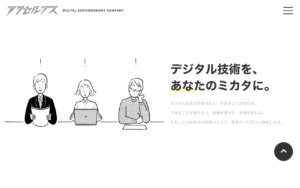 株式会社アワセルブス