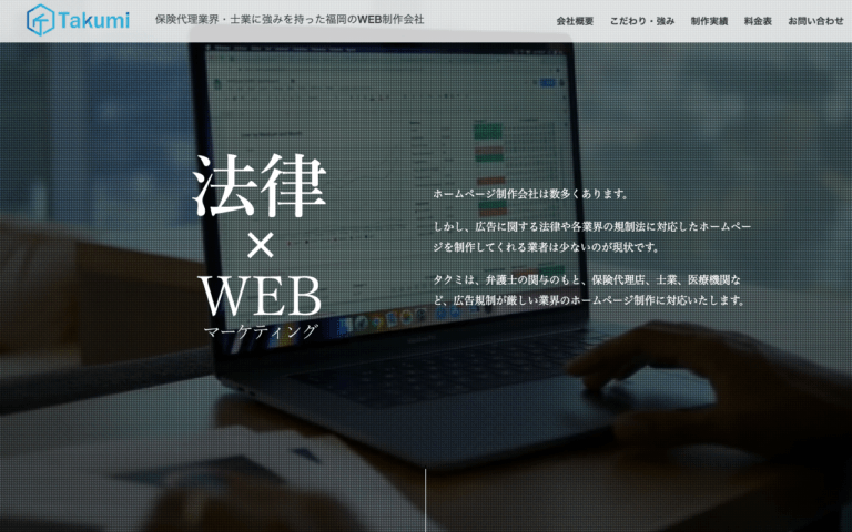 株式会社タクミ